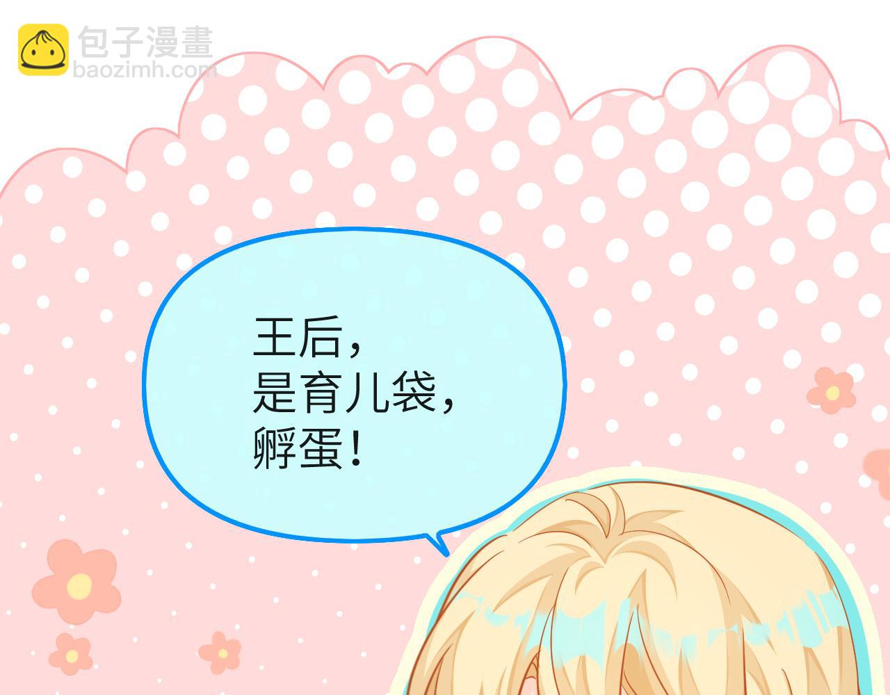 第14期 两个人的带崽日常！（日更中）(1/2)-第86话