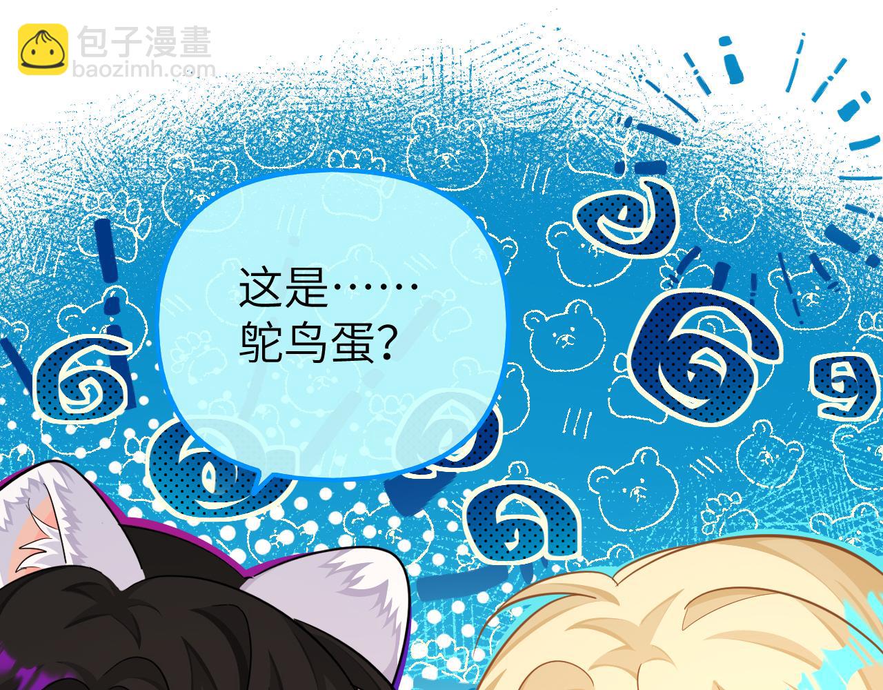 第14期 两个人的带崽日常！（日更中）(1/2)-第86话