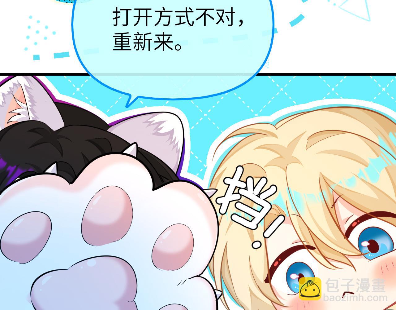 第14期 两个人的带崽日常！（日更中）(1/2)-第86话