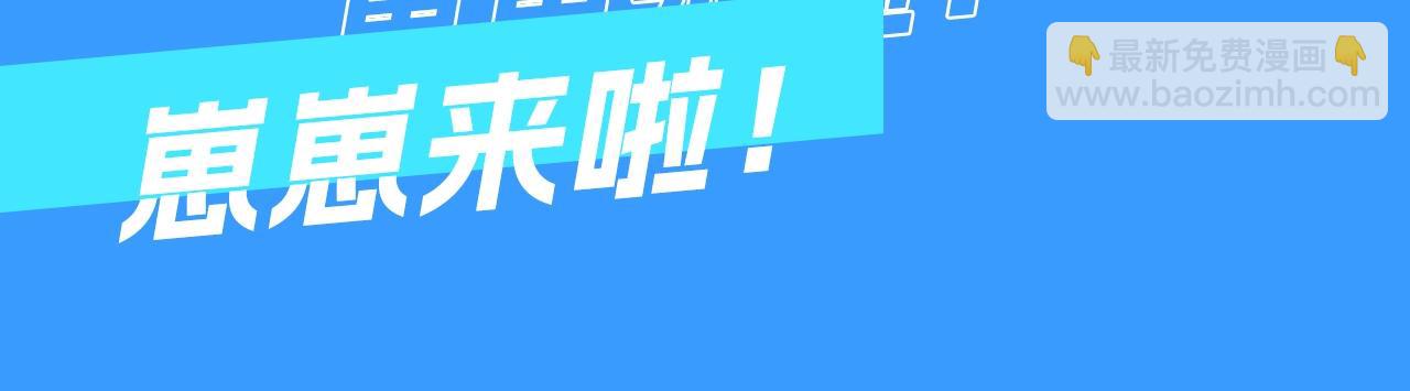 第14期 两个人的带崽日常！（日更中）(1/2)-第86话