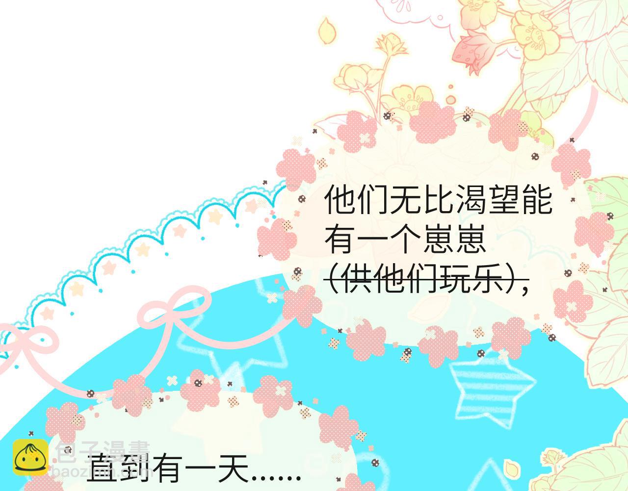 第14期 两个人的带崽日常！（日更中）(1/2)-第86话