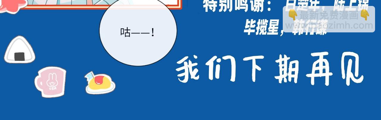 第17期 测试你会分化成谁Alpha版（日更中）-第88话