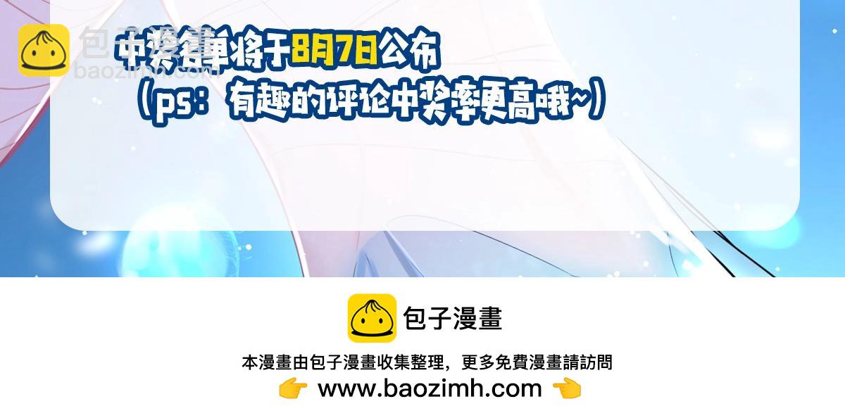 第17期 测试你会分化成谁Alpha版（日更中）-第88话