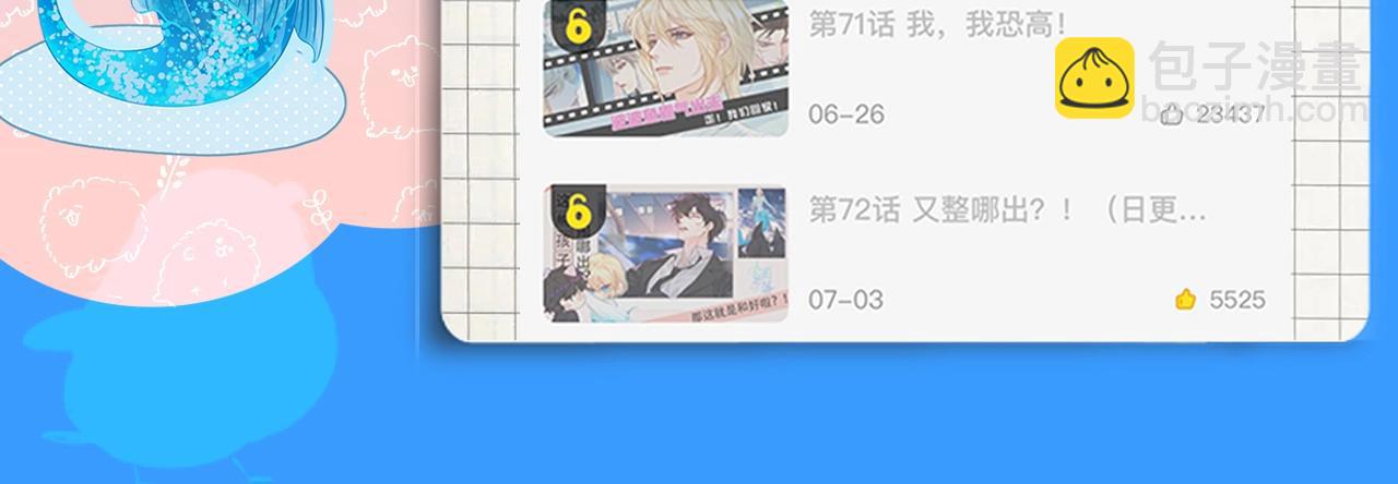 第19期 给我obe给我obe（日更中）-第90话