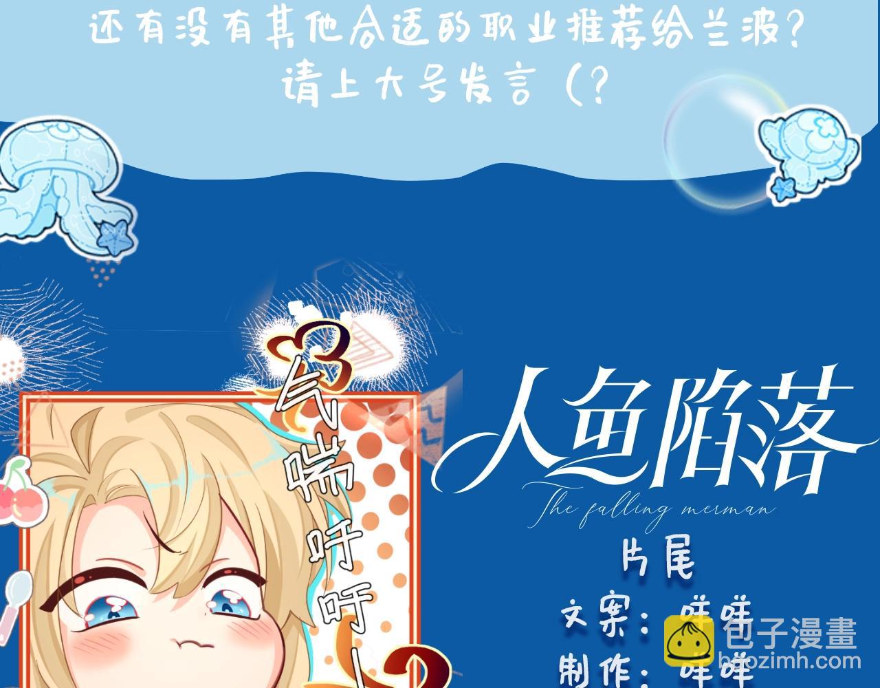 第19期 给我obe给我obe（日更中）-第90话
