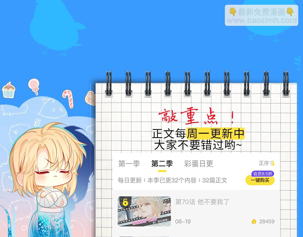 第19期 给我obe给我obe（日更中）-第90话