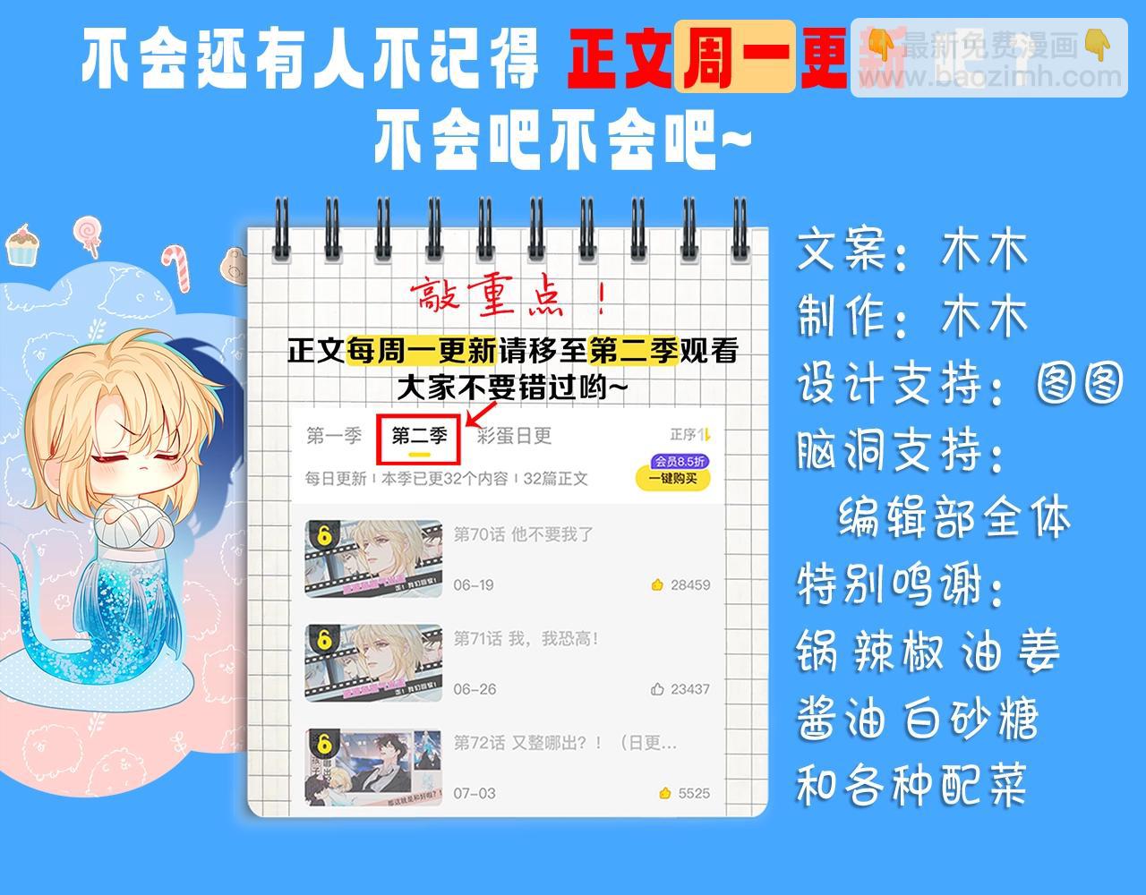 第21期 假如兰波长出了人腿，其他人长出了鱼尾巴（日更中）-第92话