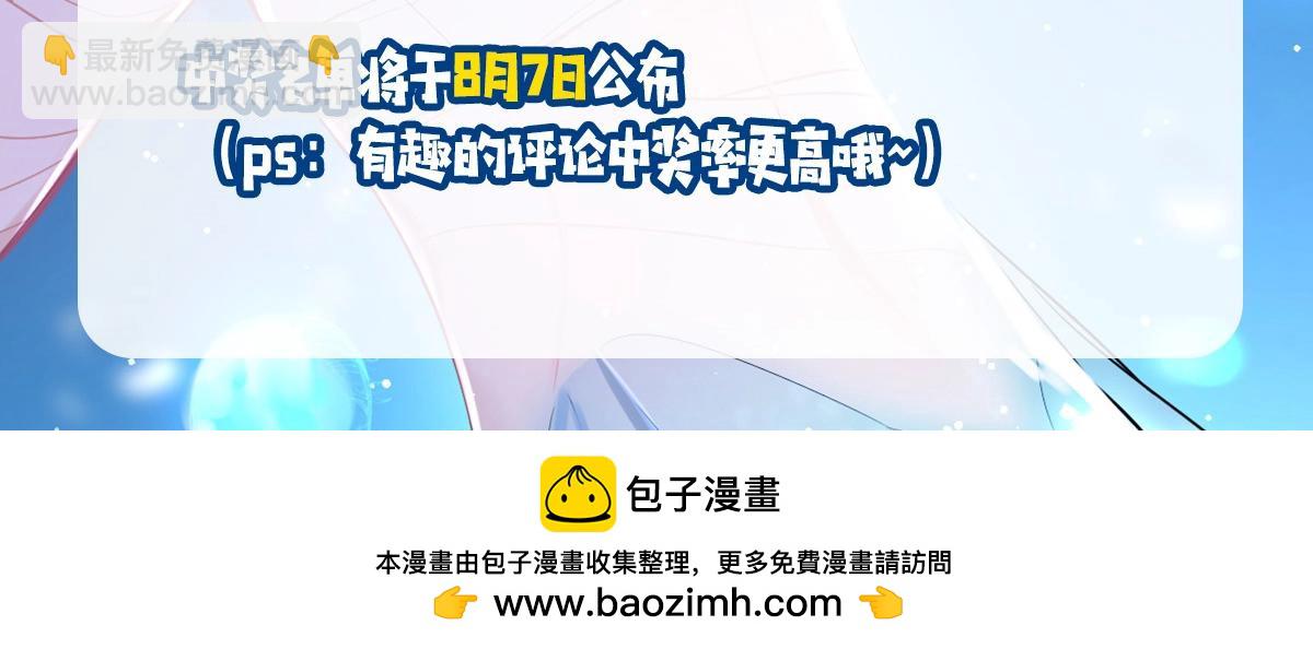 第21期 假如兰波长出了人腿，其他人长出了鱼尾巴（日更中）-第92话