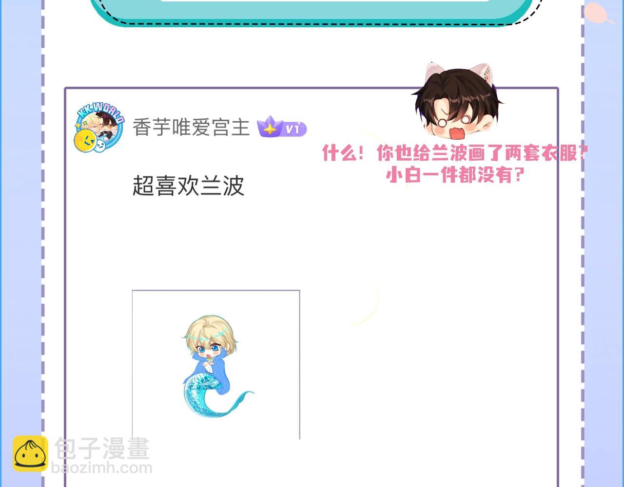 第23期小裙子设计开奖（日更中）(1/2)-第94话