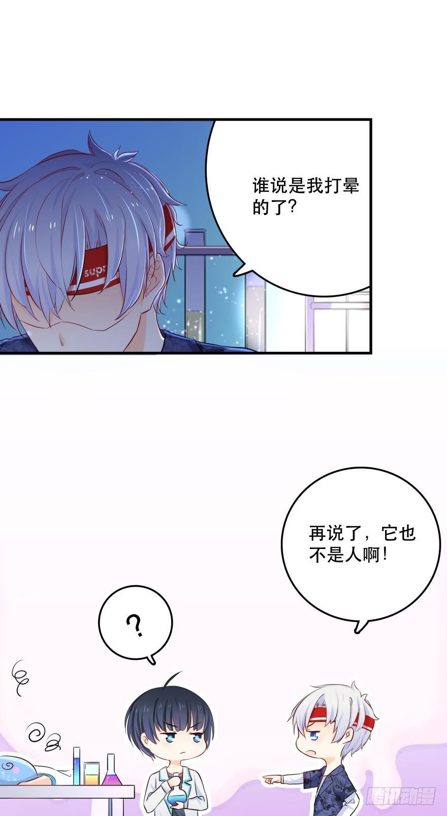 2 单身鱼的渴望！-第2话