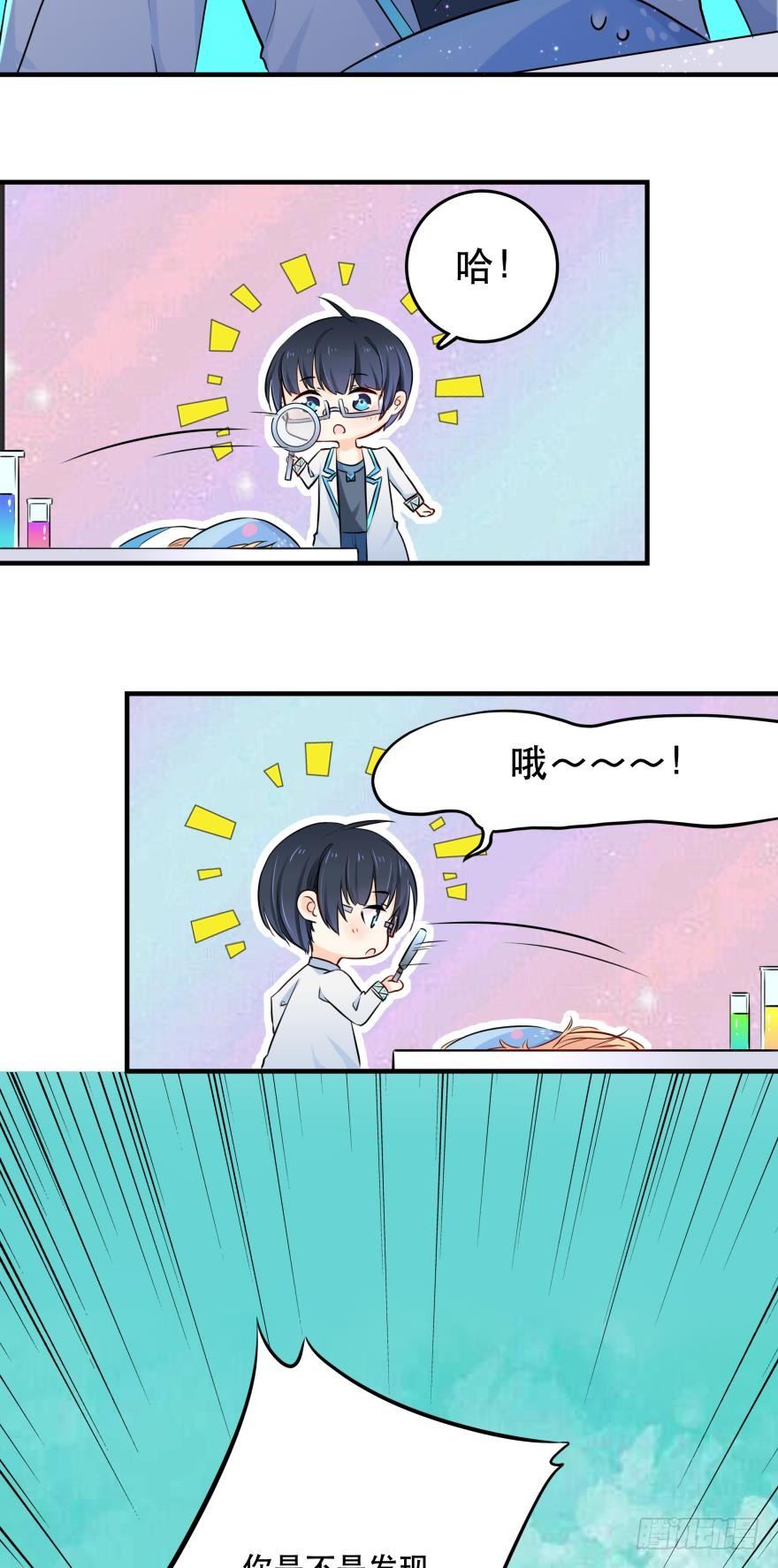 2 单身鱼的渴望！-第2话