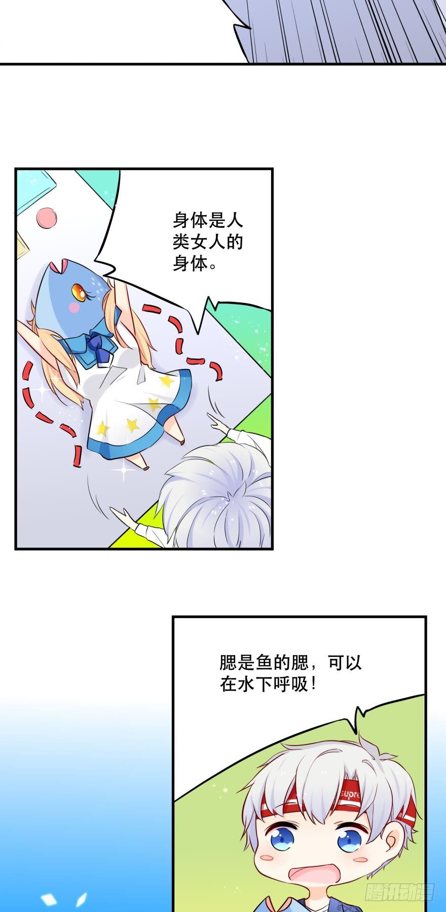 2 单身鱼的渴望！-第2话