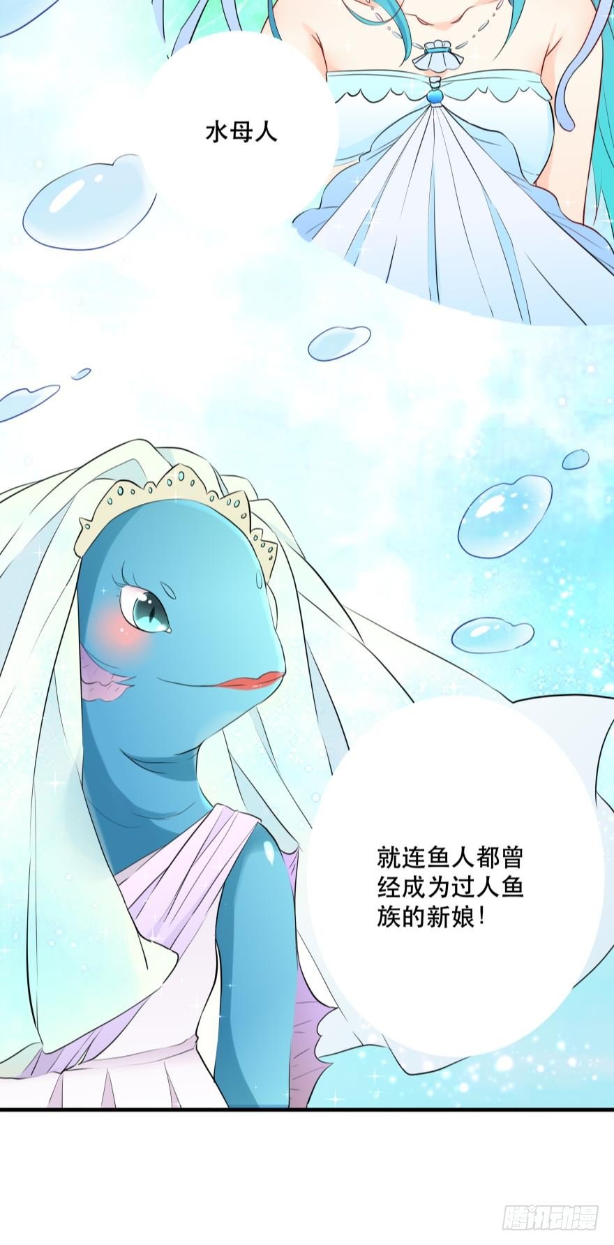 2 单身鱼的渴望！-第2话