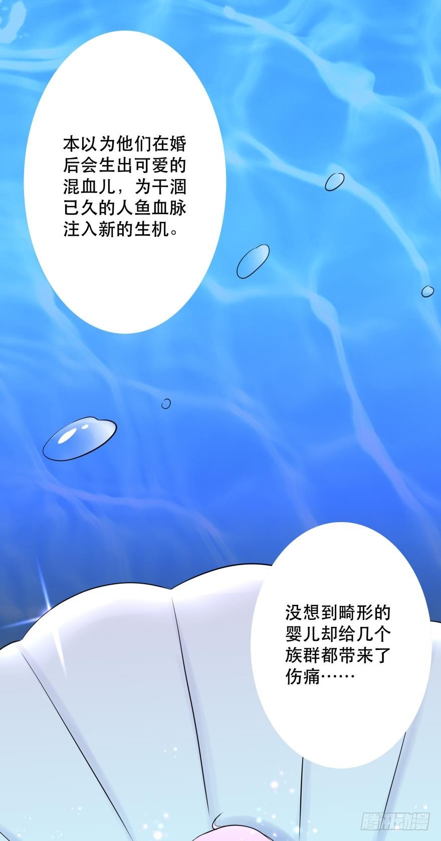 2 单身鱼的渴望！-第2话