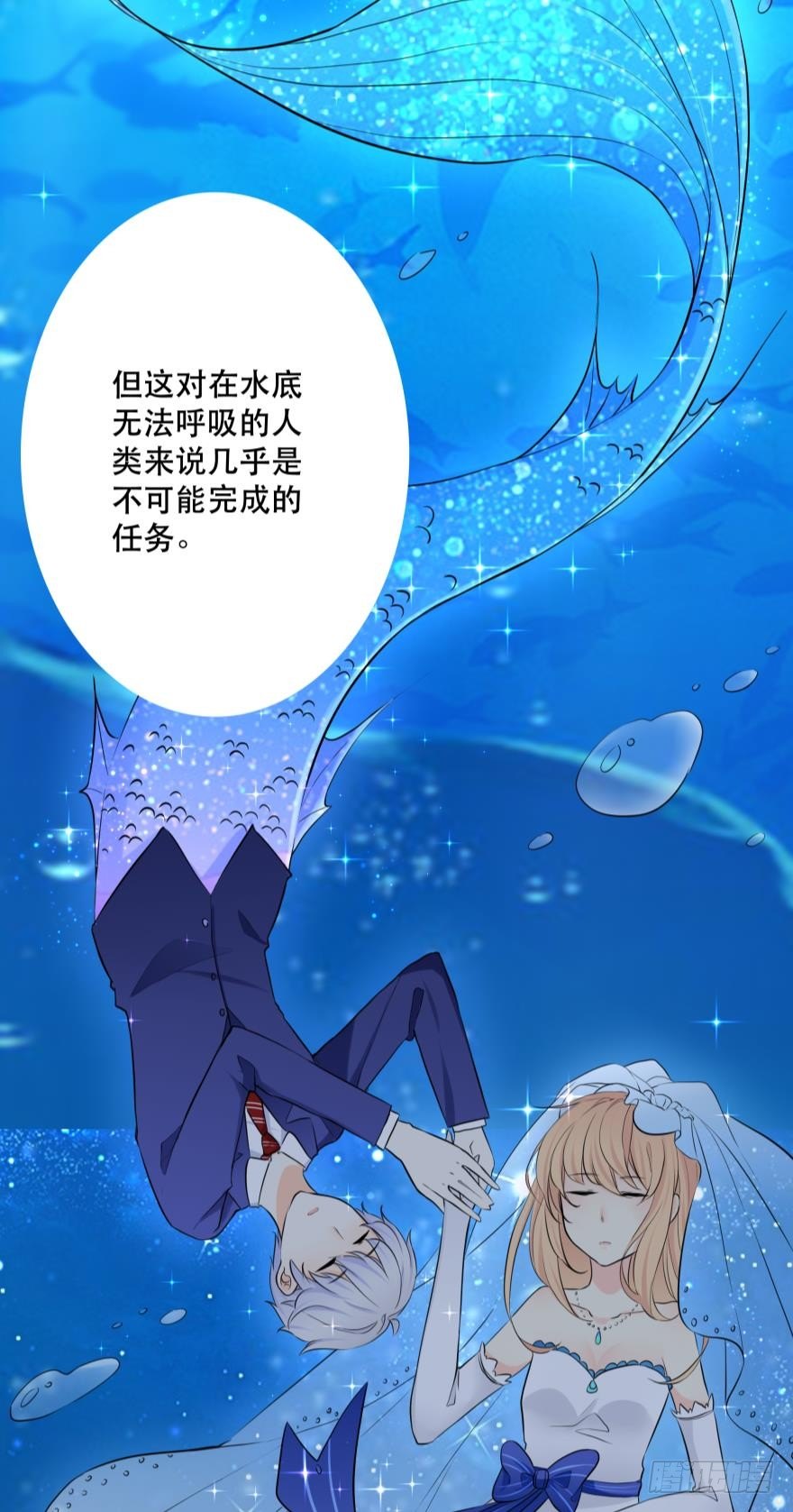 2 单身鱼的渴望！-第2话