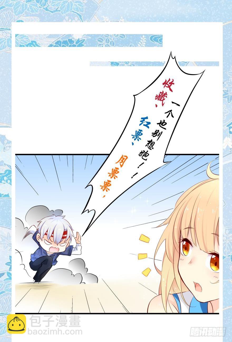 2 单身鱼的渴望！-第2话