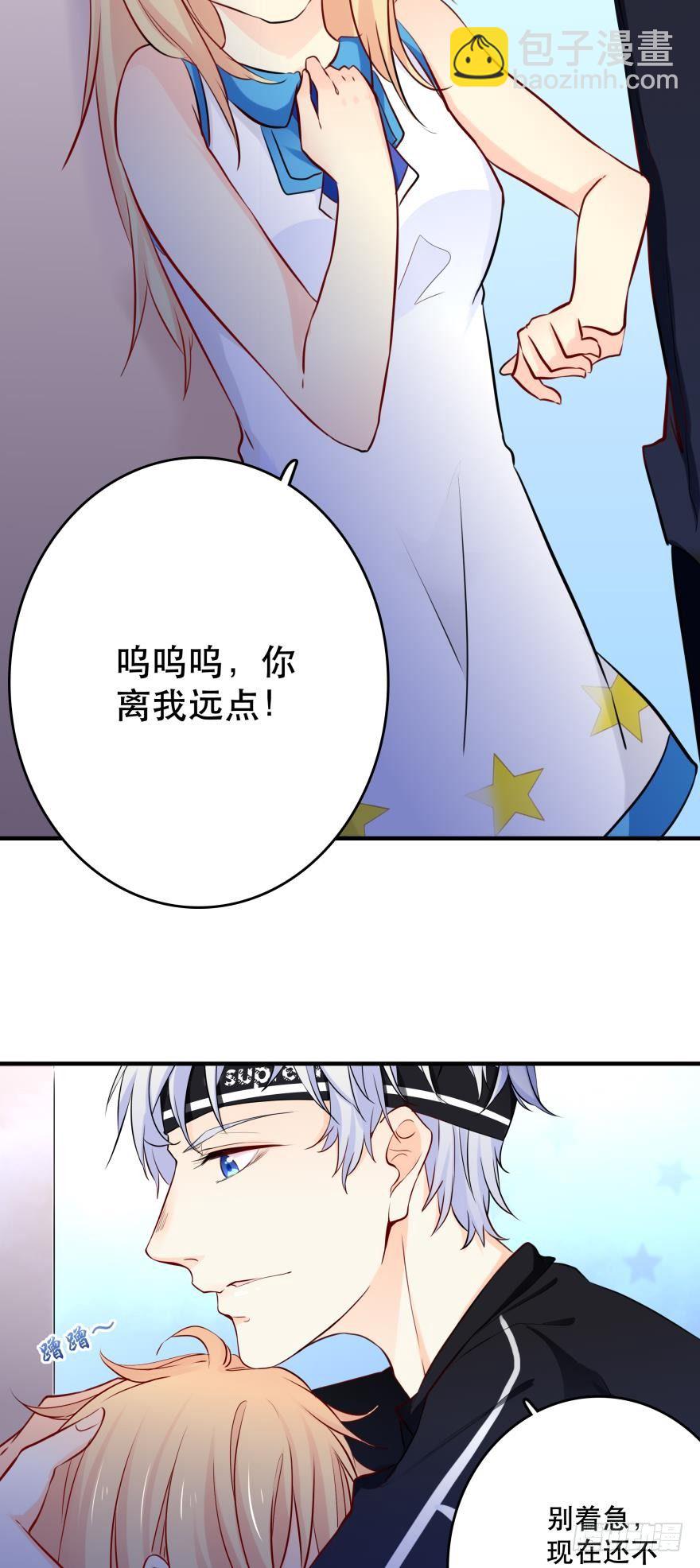 暗巷里的悸动-第14话