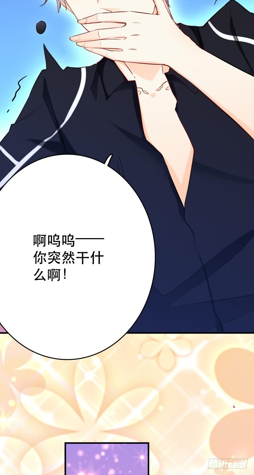 暗巷里的悸动-第14话