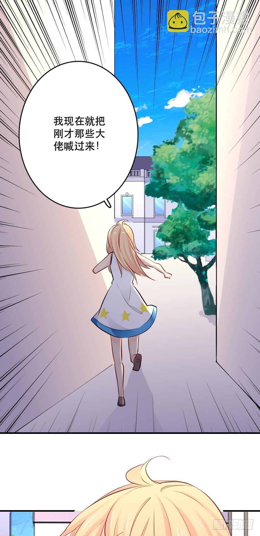暗巷里的悸动-第14话