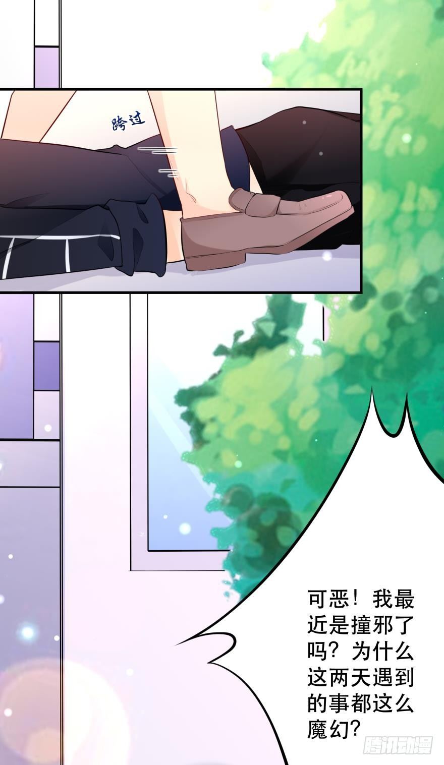 暗巷里的悸动-第14话