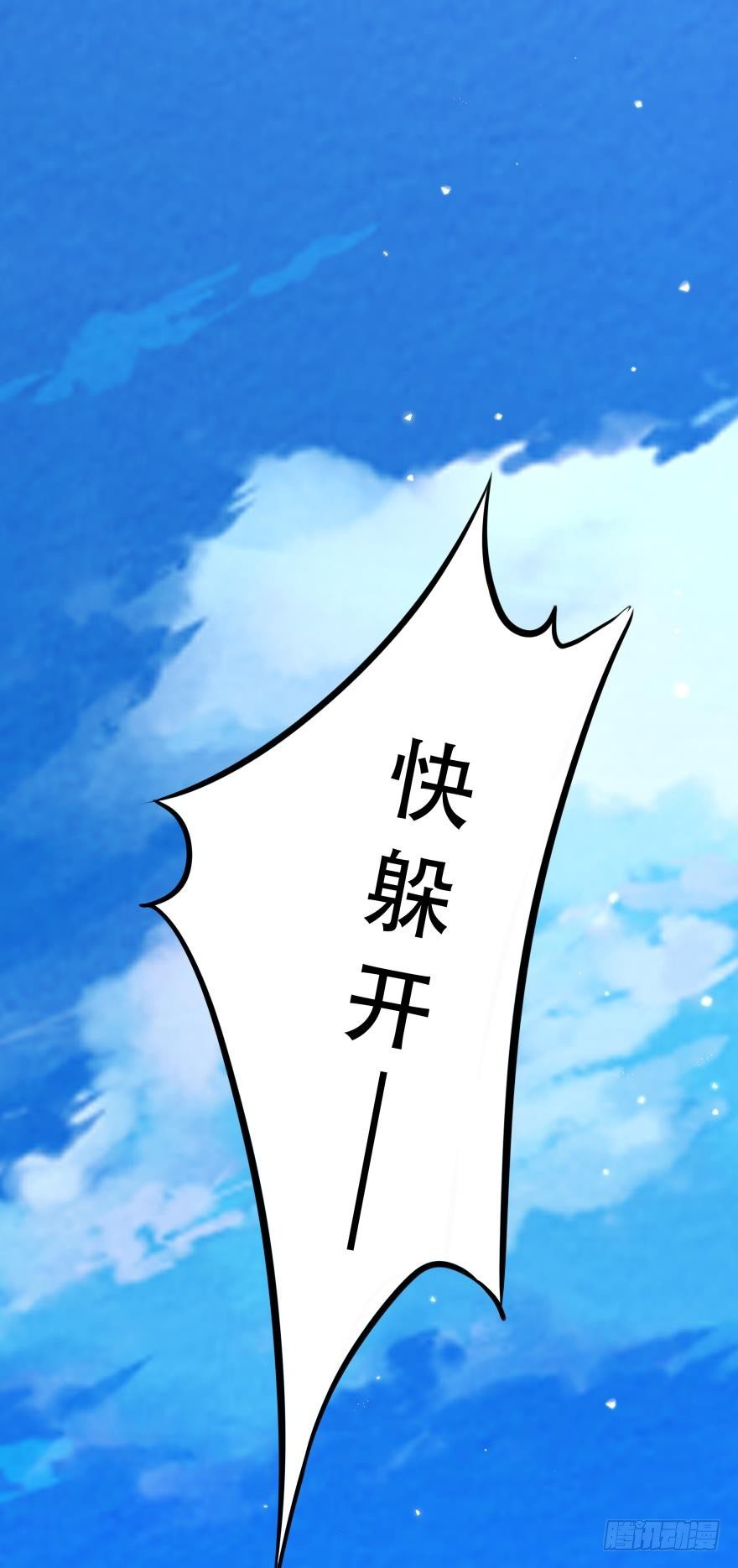暗巷里的悸动-第14话