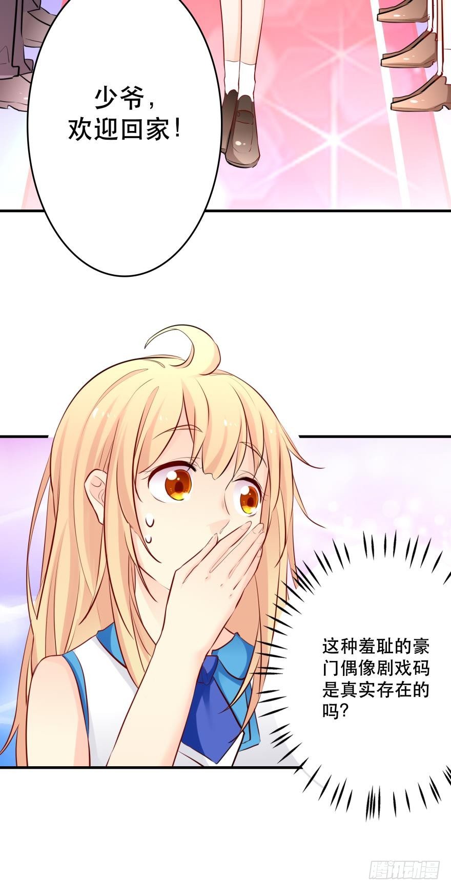 发、发发发情了？！-第16话