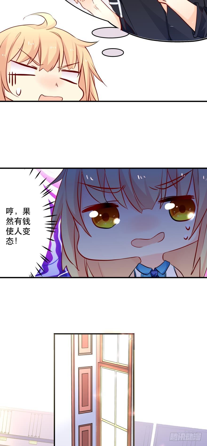 发、发发发情了？！-第16话