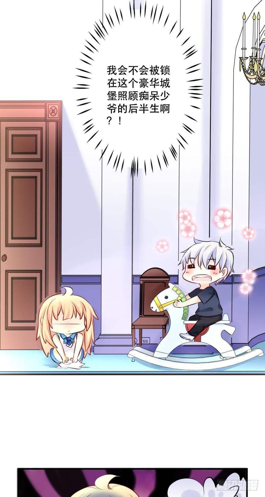 发、发发发情了？！-第16话