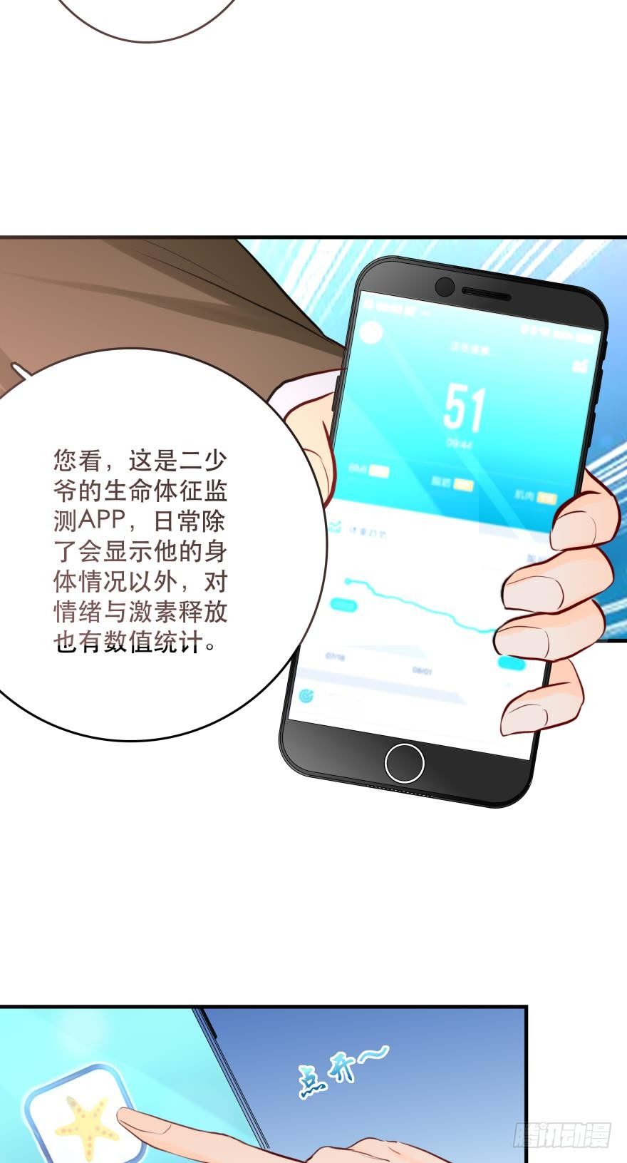 发、发发发情了？！-第16话