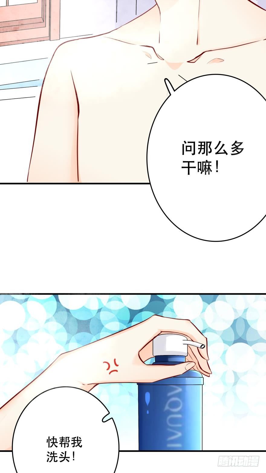 阿瑾，帮我洗X吧！-第18话