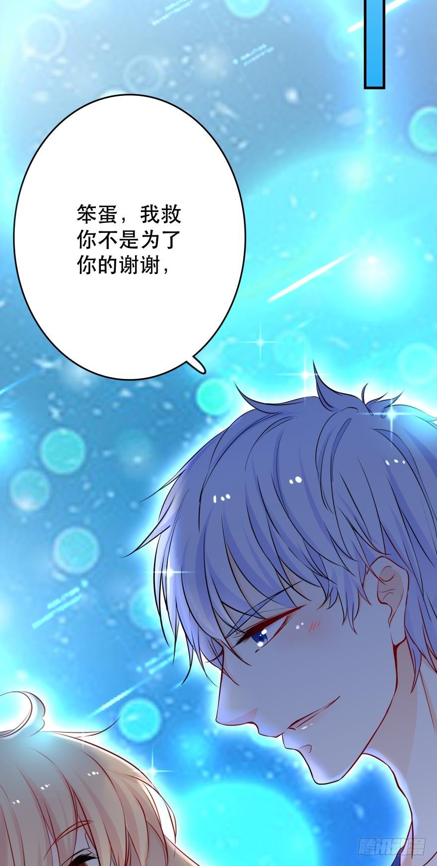 阿瑾，帮我洗X吧！-第18话