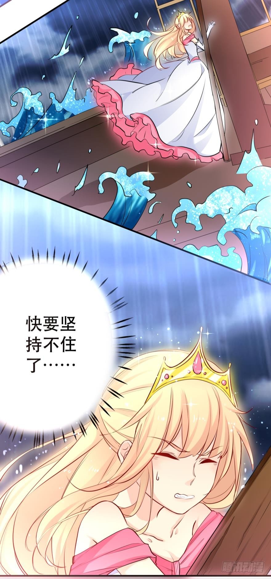 【脑洞番外】 海的儿子-第20话