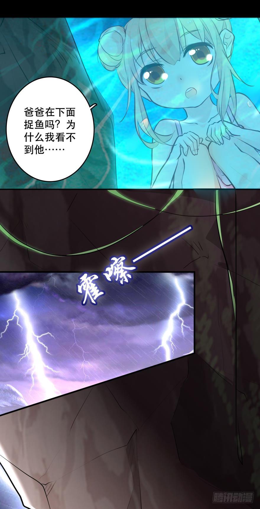 童年的梦-第22话