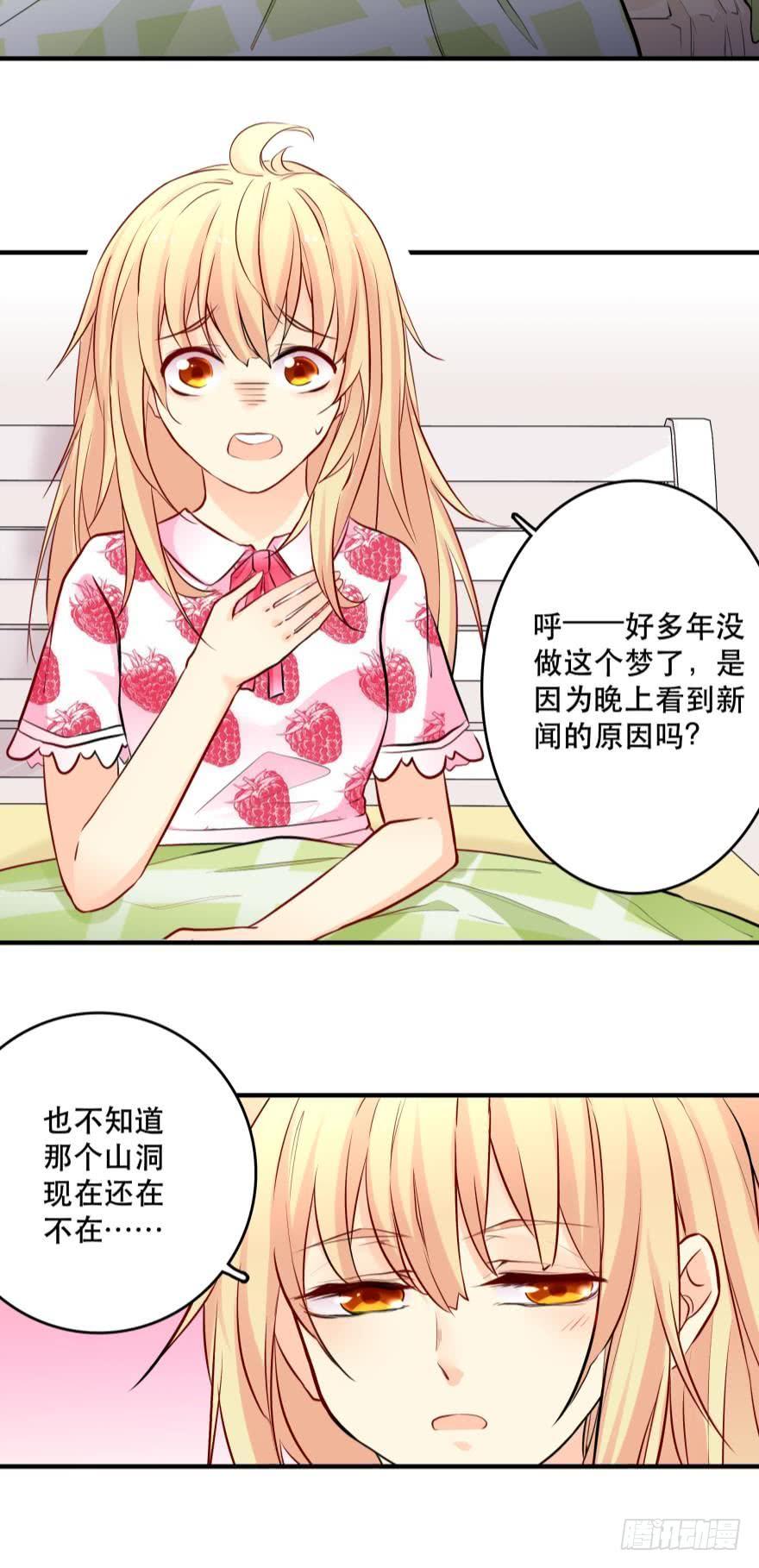 童年的梦-第22话
