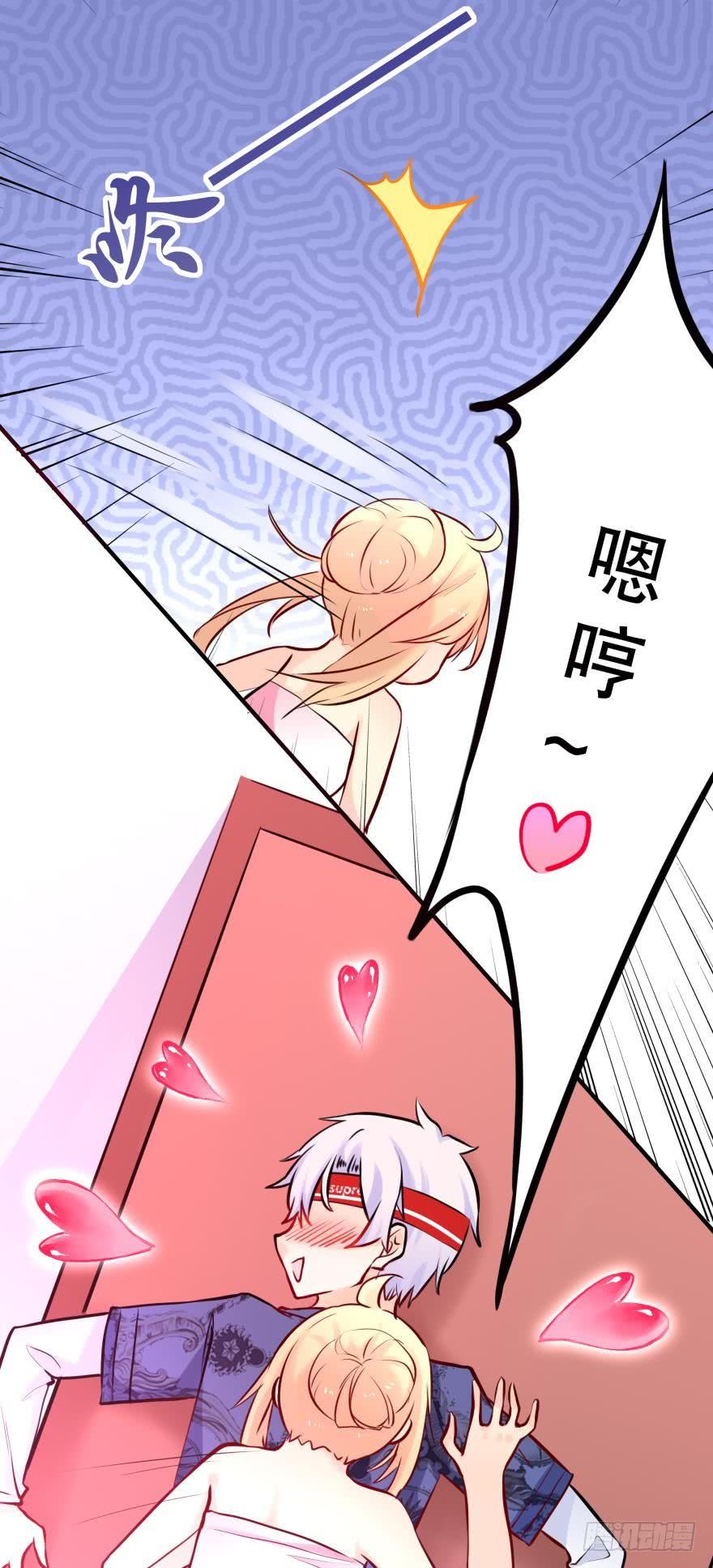 黑掉陪睡权！-第28话