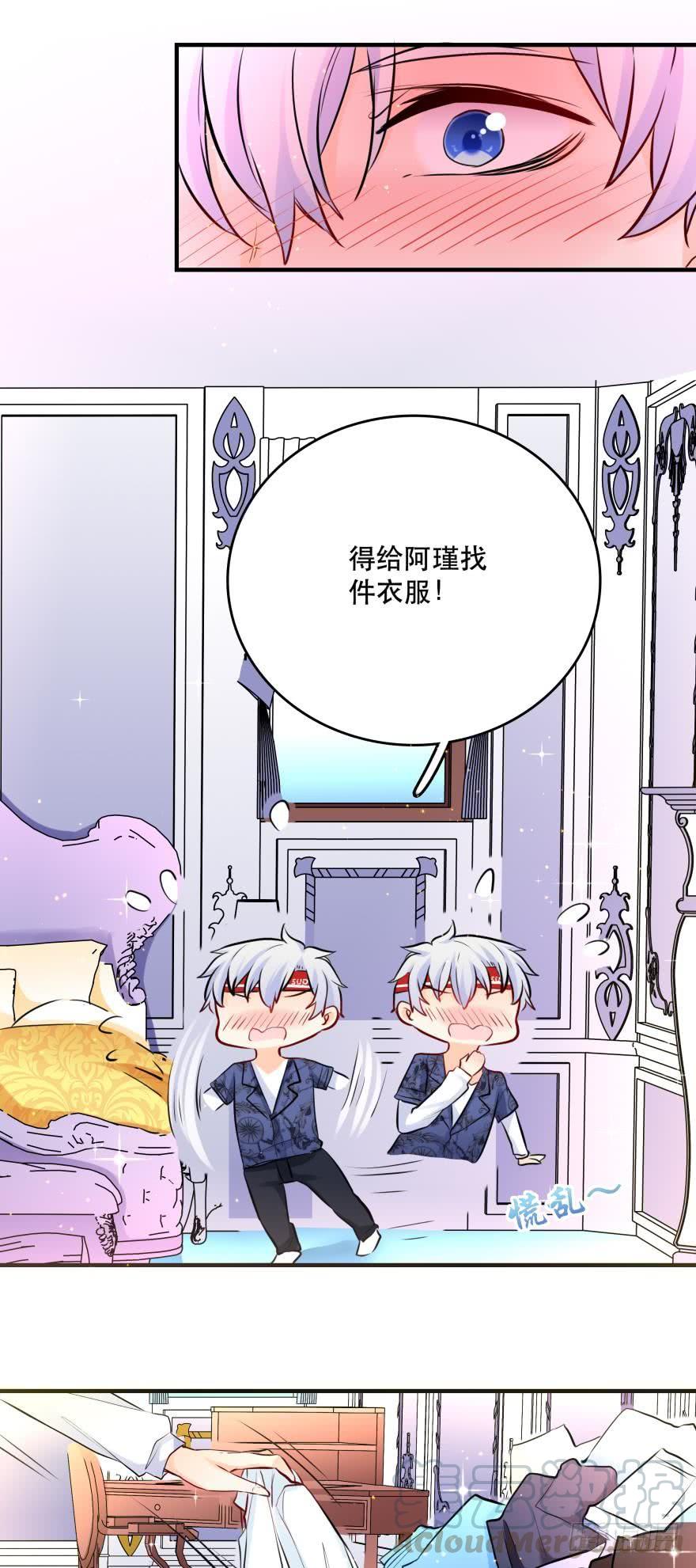 黑掉陪睡权！-第28话