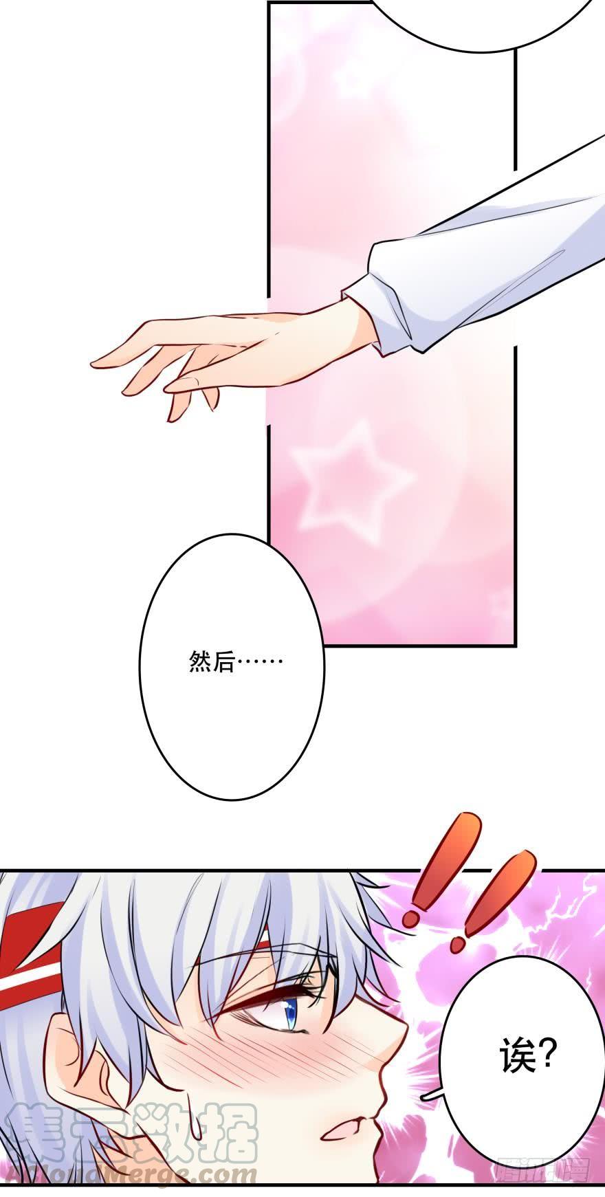 黑掉陪睡权！-第28话