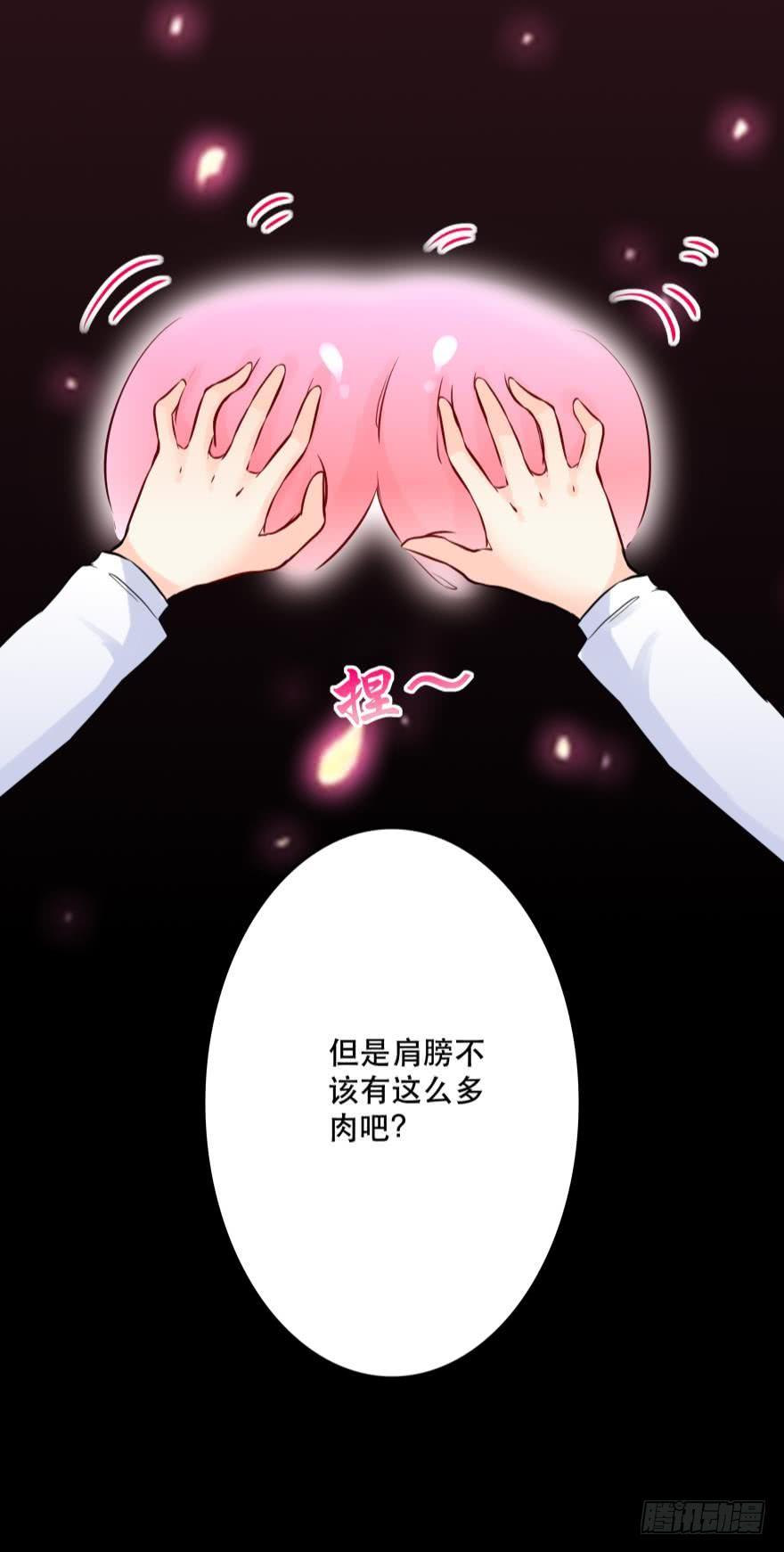黑掉陪睡权！-第28话
