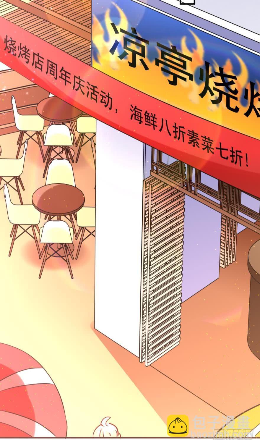 烧烤店周年庆！-第30话