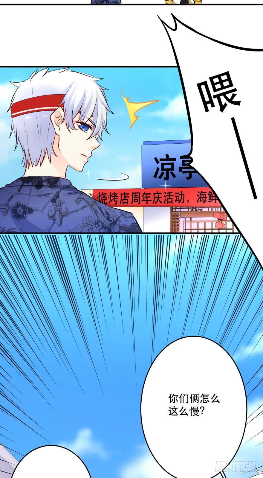 烧烤店周年庆！-第30话