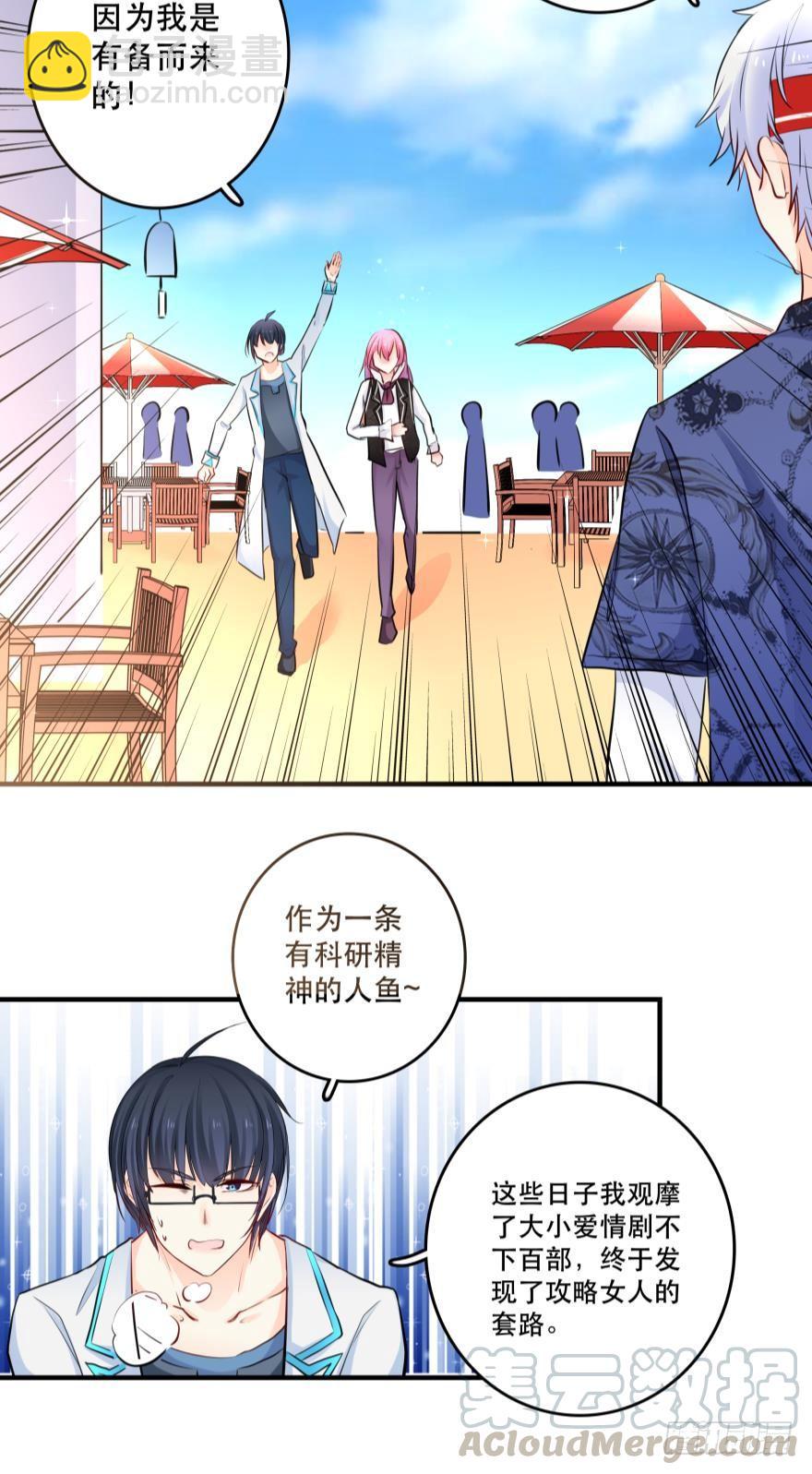 烧烤店周年庆！-第30话