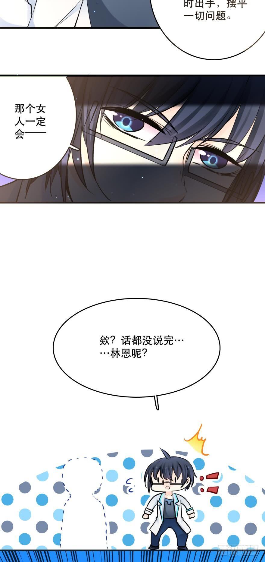 烧烤店周年庆！-第30话