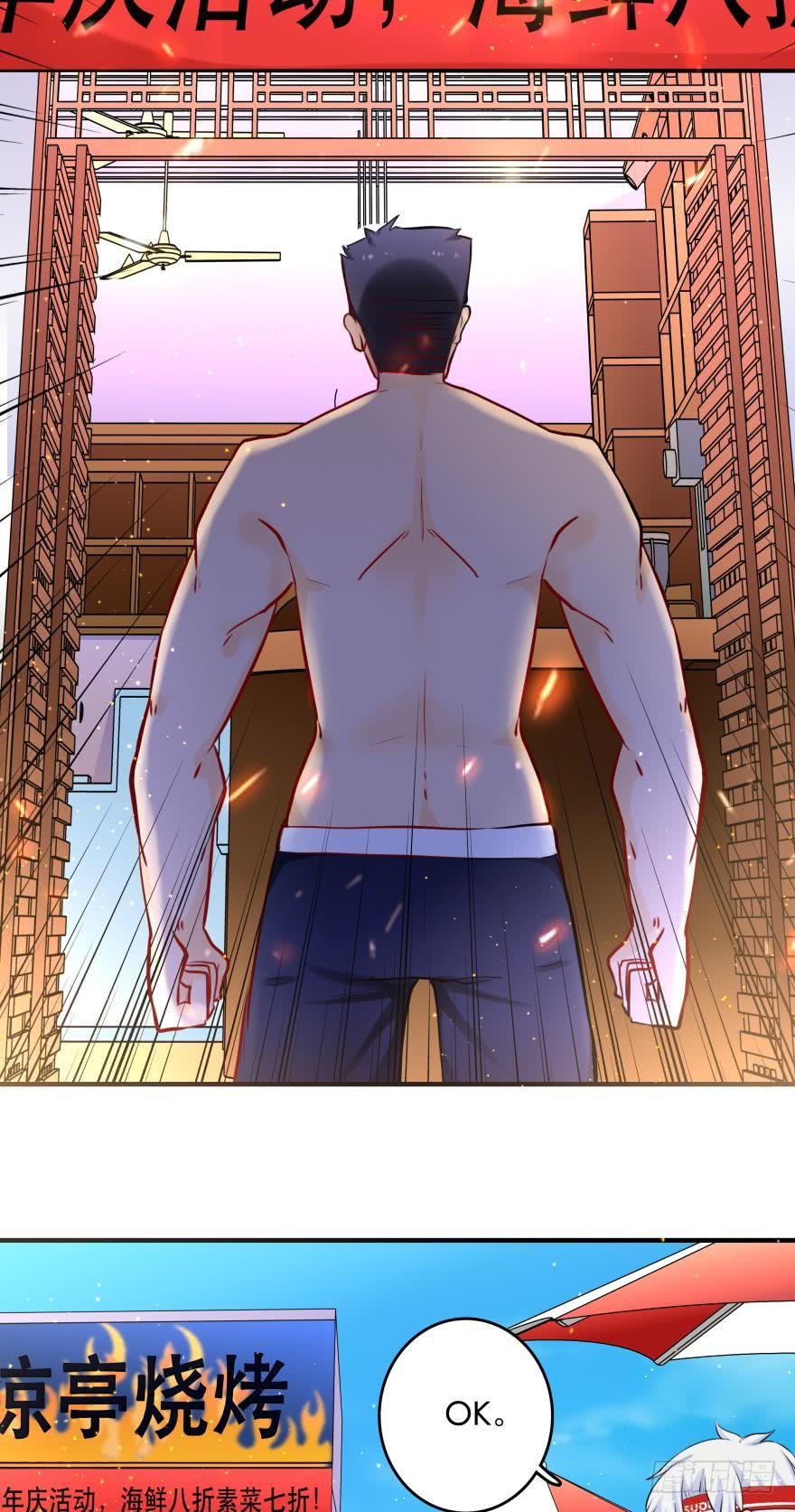 烧烤店周年庆！-第30话