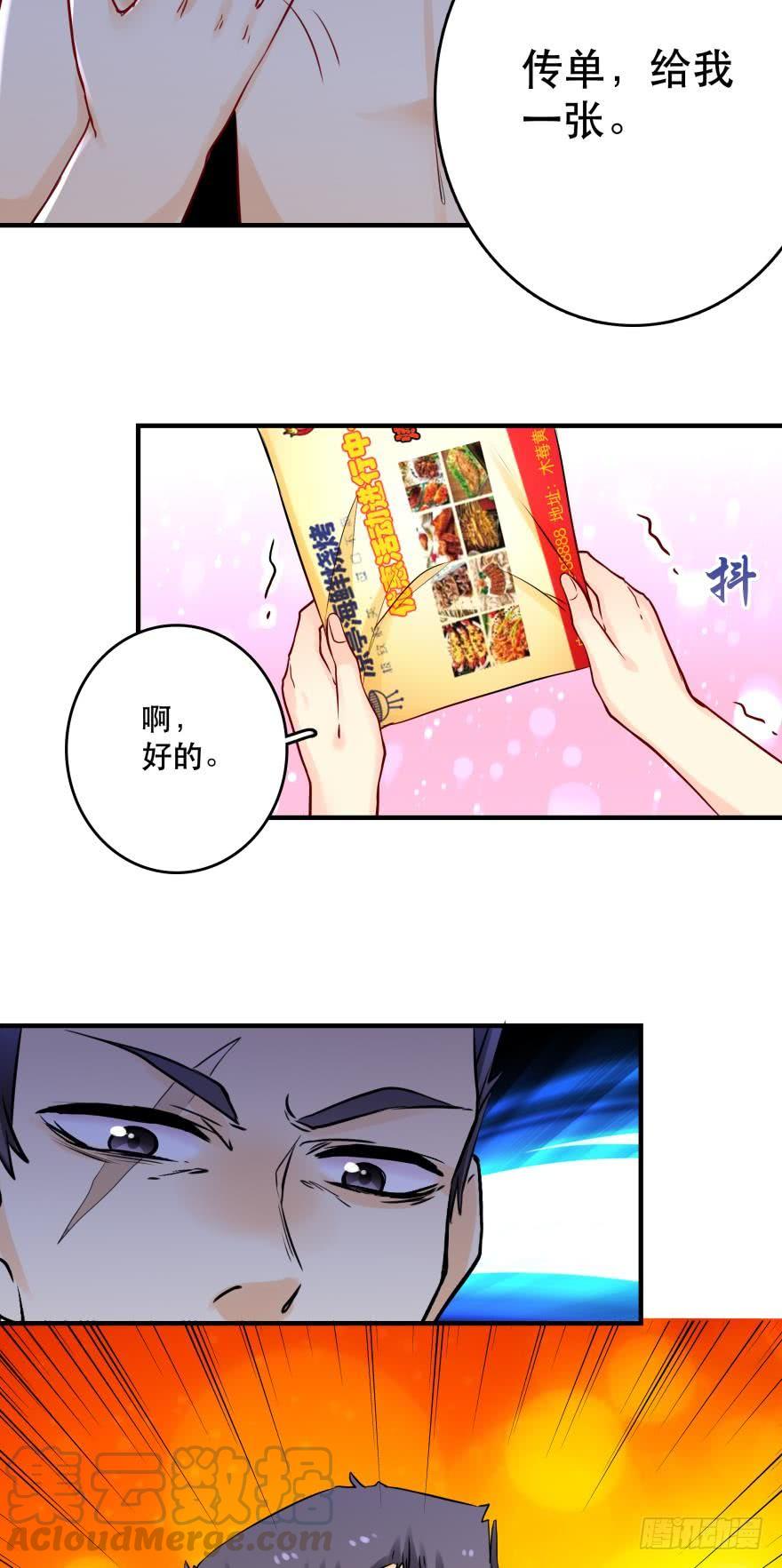 烧烤店周年庆！-第30话