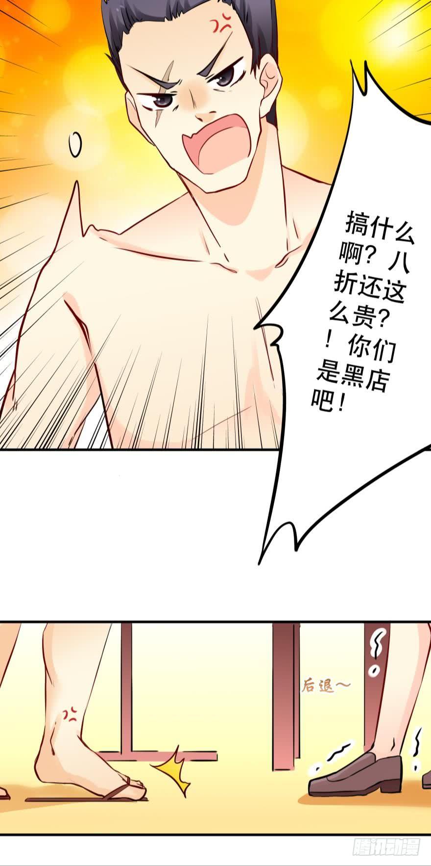 烧烤店周年庆！-第30话