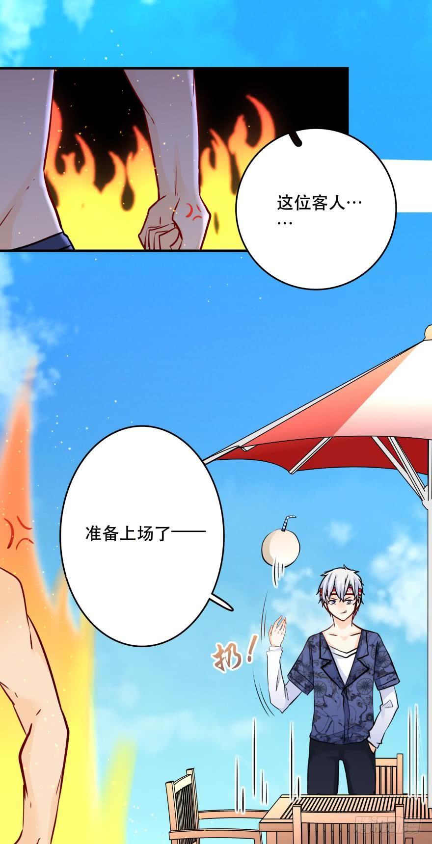 烧烤店周年庆！-第30话