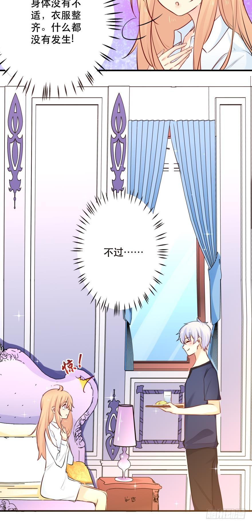 烧烤店周年庆！-第30话