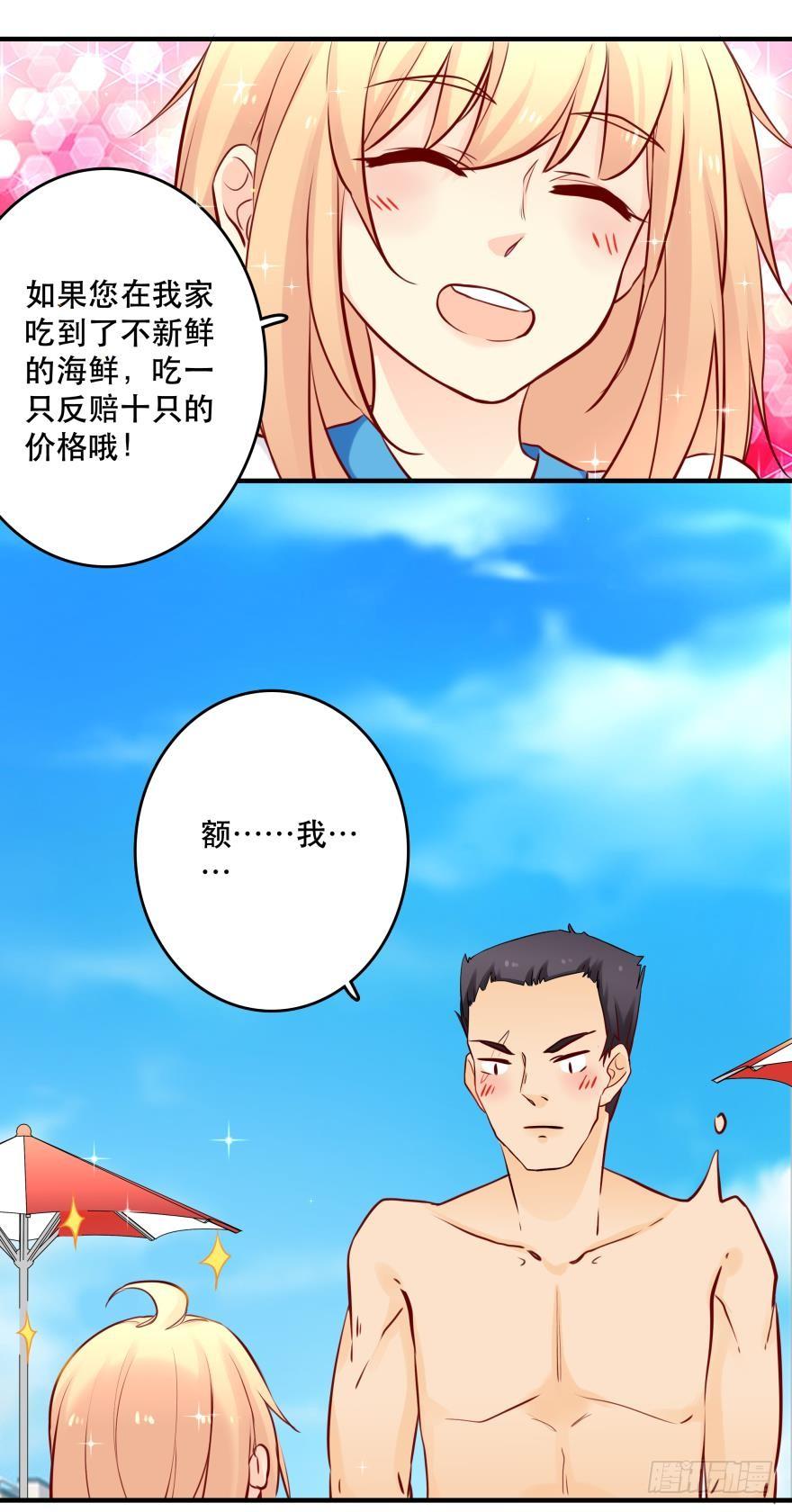 烧烤店周年庆！-第30话