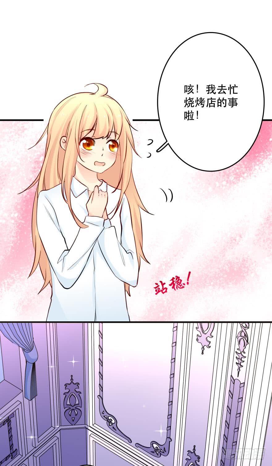 烧烤店周年庆！-第30话