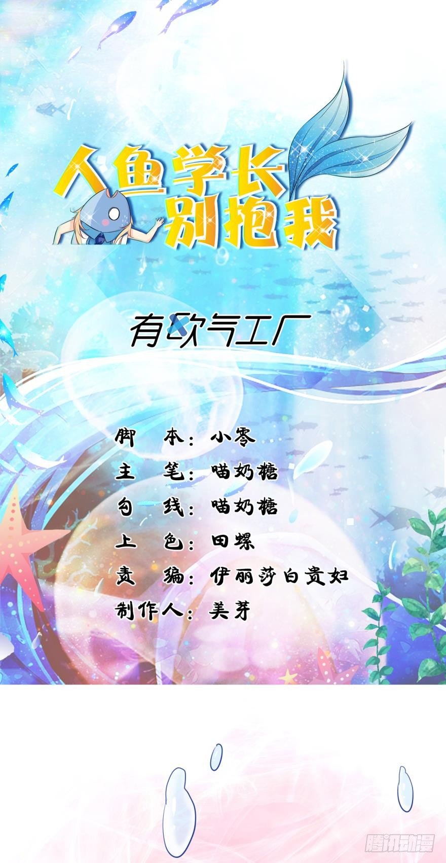 粉色迷情~(1/2)-第4话